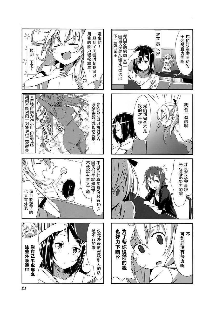 城下町的蒲公英韩漫全集-第02话无删减无遮挡章节图片 