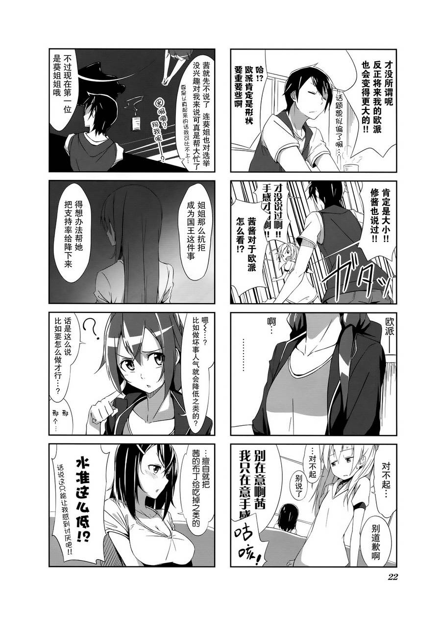 城下町的蒲公英韩漫全集-第02话无删减无遮挡章节图片 