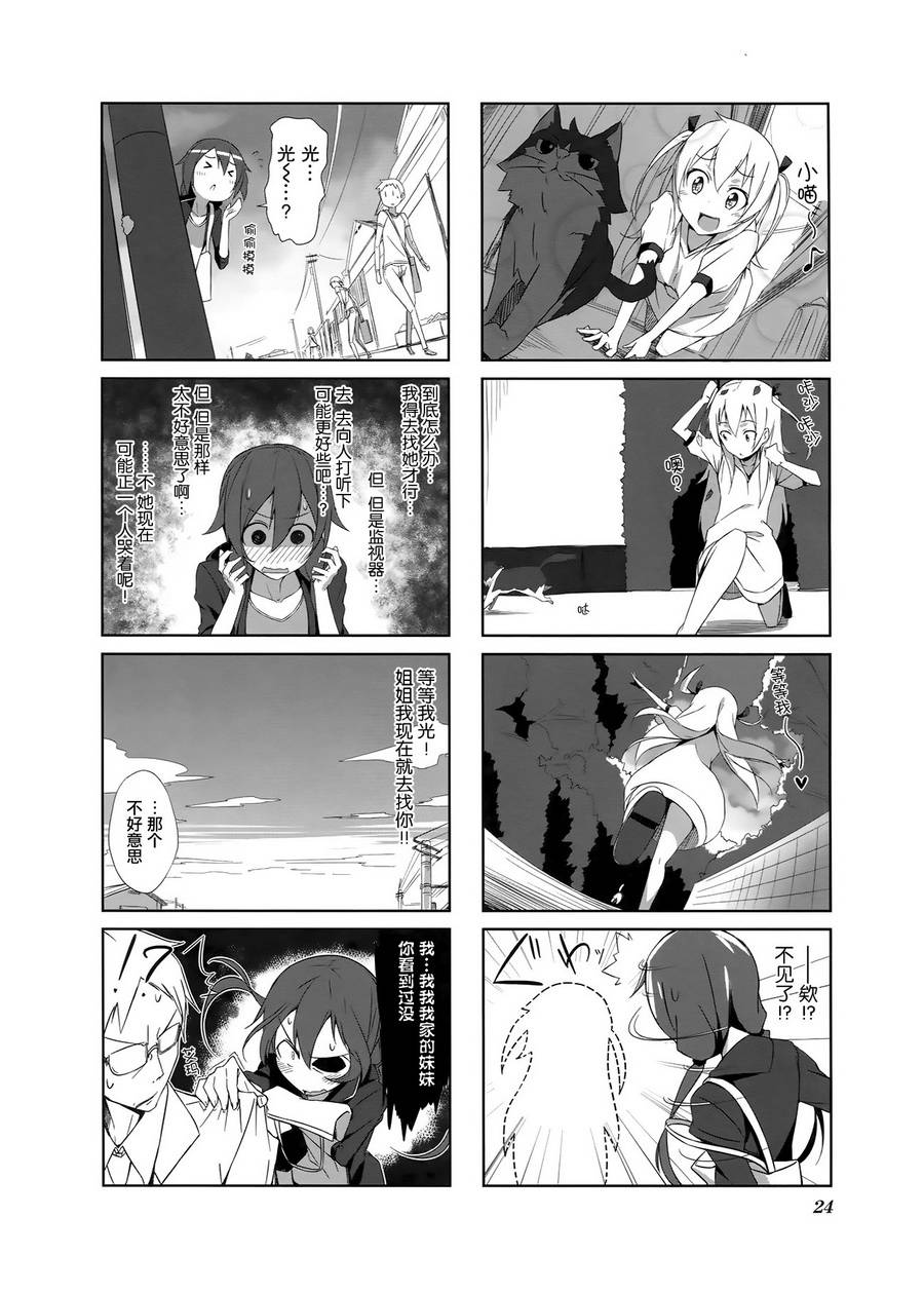 城下町的蒲公英韩漫全集-第02话无删减无遮挡章节图片 