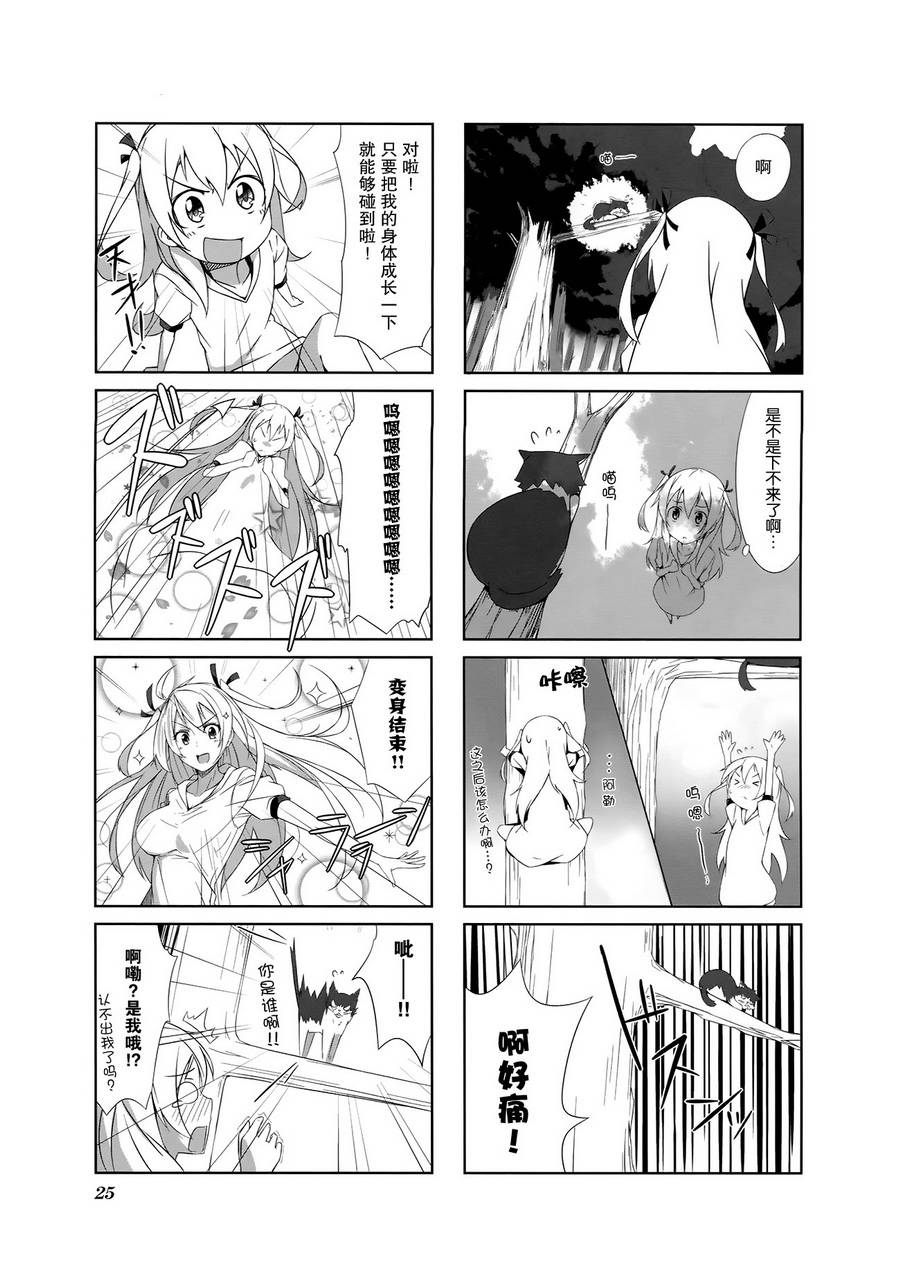城下町的蒲公英韩漫全集-第02话无删减无遮挡章节图片 