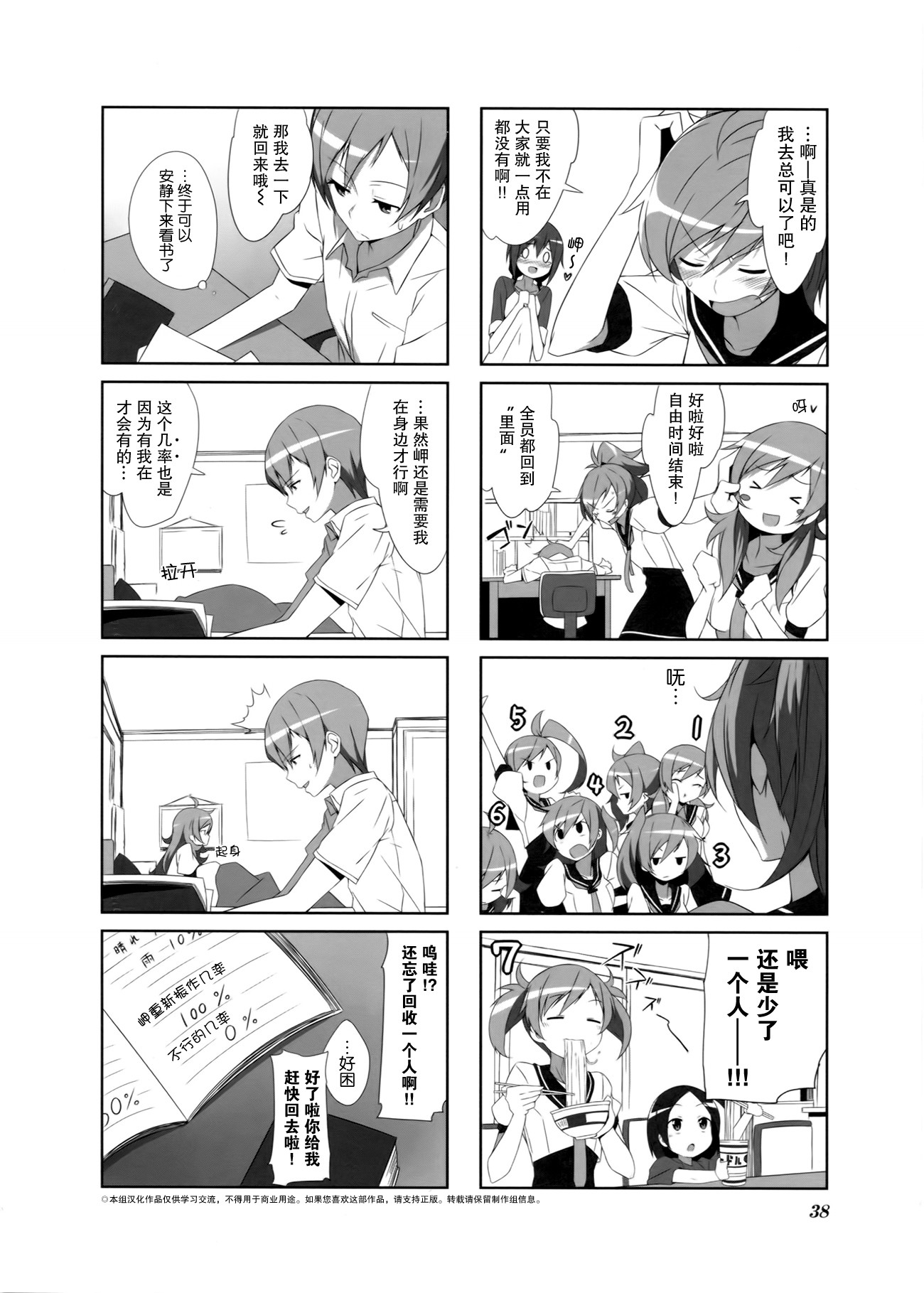 城下町的蒲公英韩漫全集-第03话无删减无遮挡章节图片 