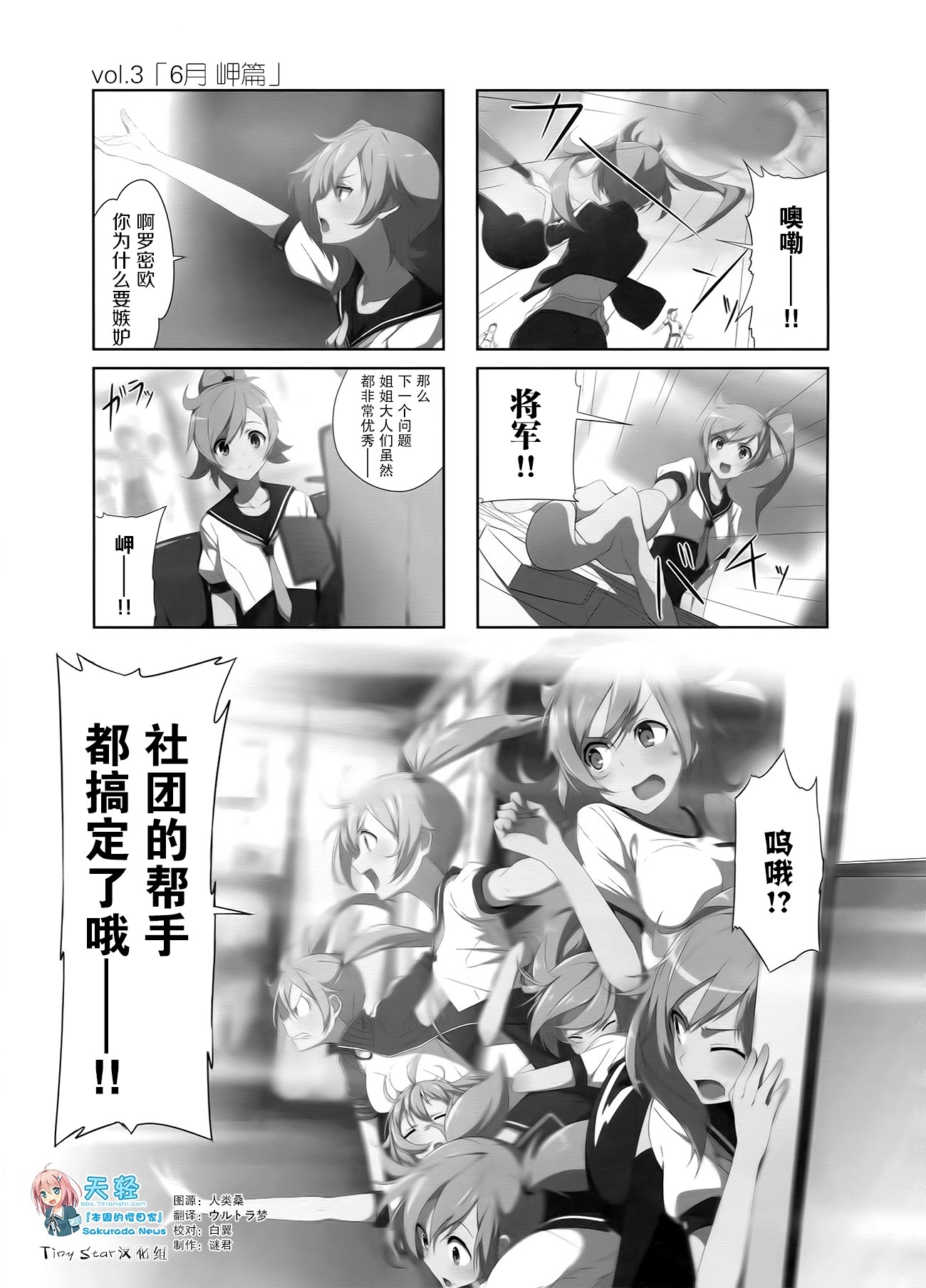 城下町的蒲公英韩漫全集-第03话无删减无遮挡章节图片 