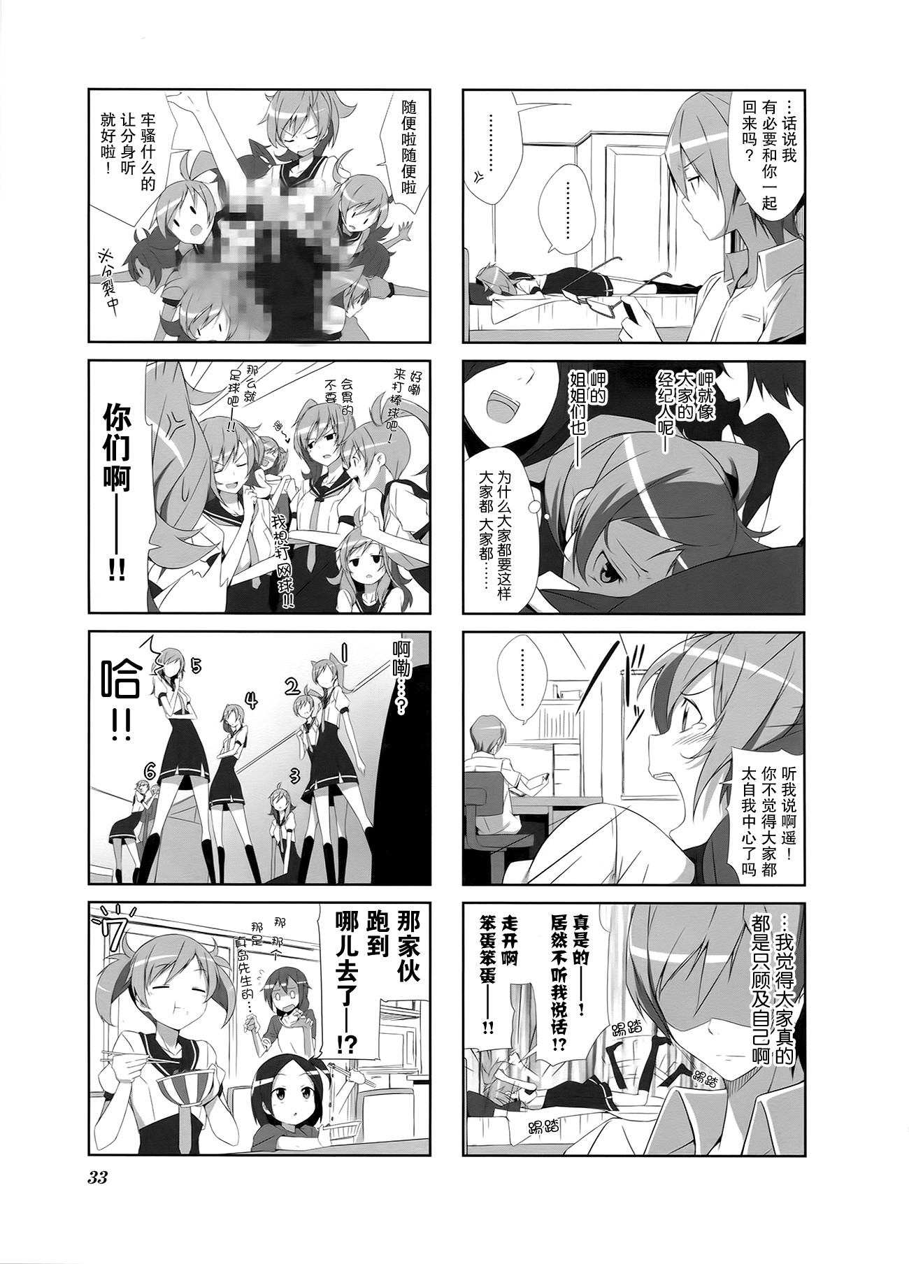 城下町的蒲公英韩漫全集-第03话无删减无遮挡章节图片 