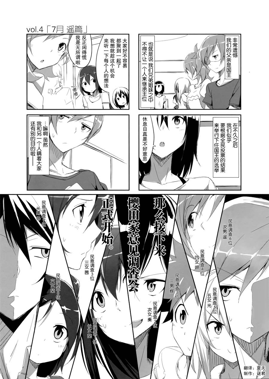 城下町的蒲公英韩漫全集-第04话无删减无遮挡章节图片 