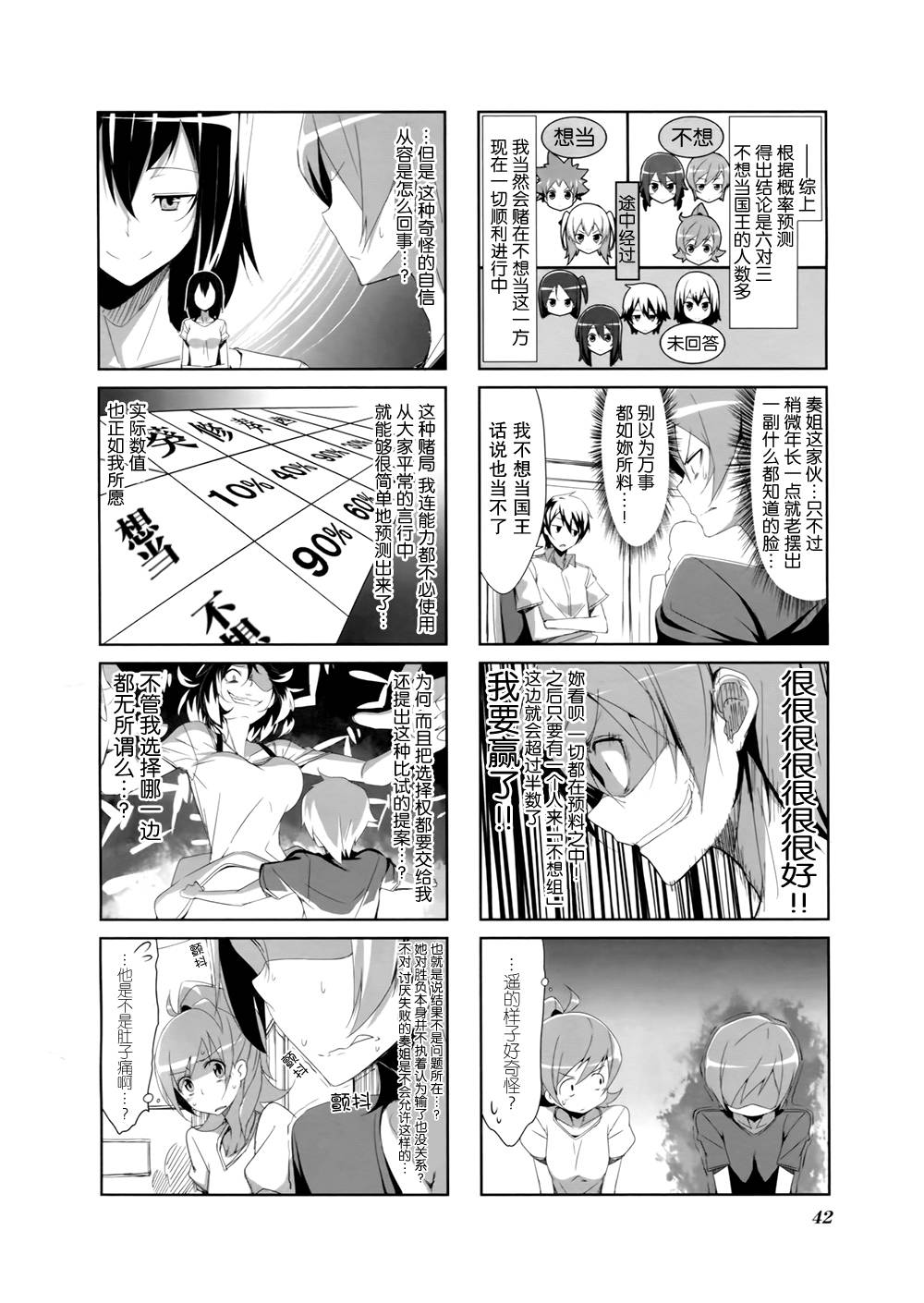 城下町的蒲公英韩漫全集-第04话无删减无遮挡章节图片 