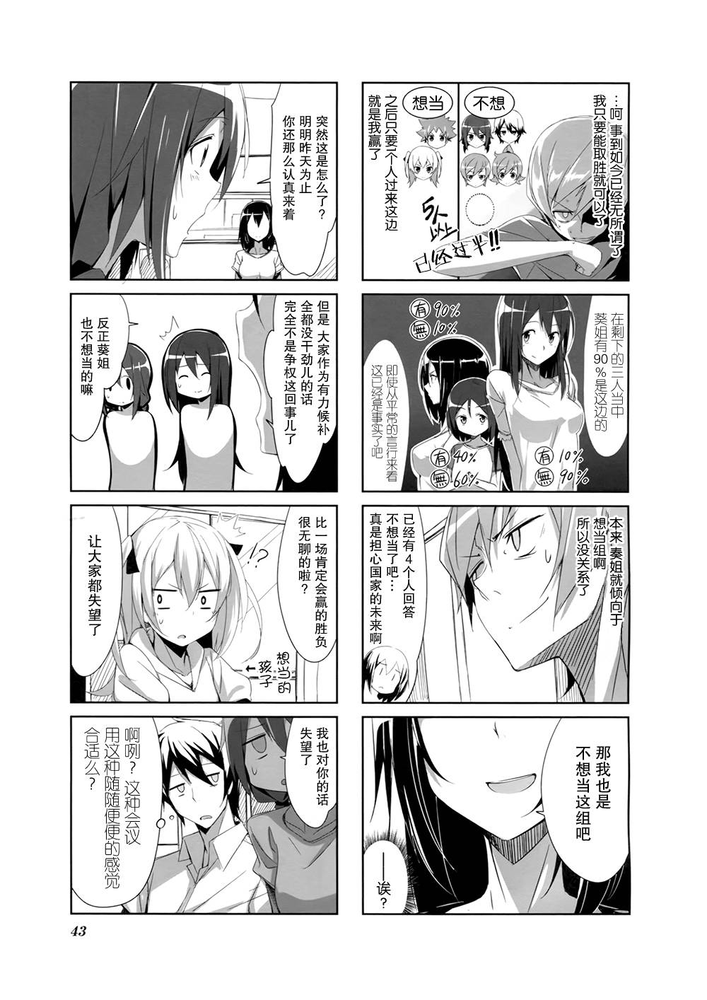 城下町的蒲公英韩漫全集-第04话无删减无遮挡章节图片 