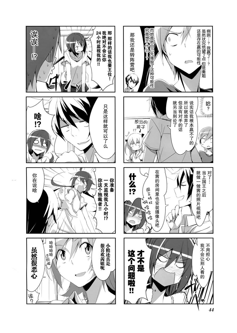 城下町的蒲公英韩漫全集-第04话无删减无遮挡章节图片 