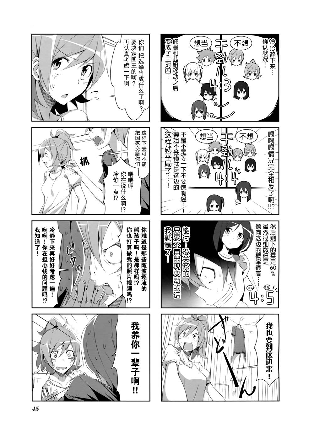城下町的蒲公英韩漫全集-第04话无删减无遮挡章节图片 
