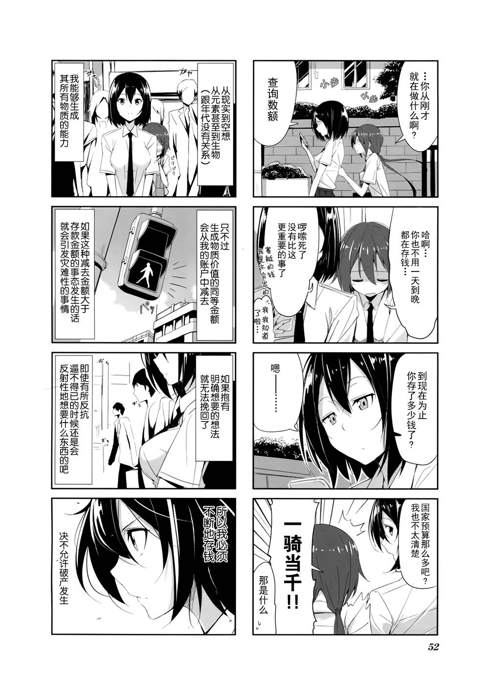 城下町的蒲公英韩漫全集-第05话无删减无遮挡章节图片 