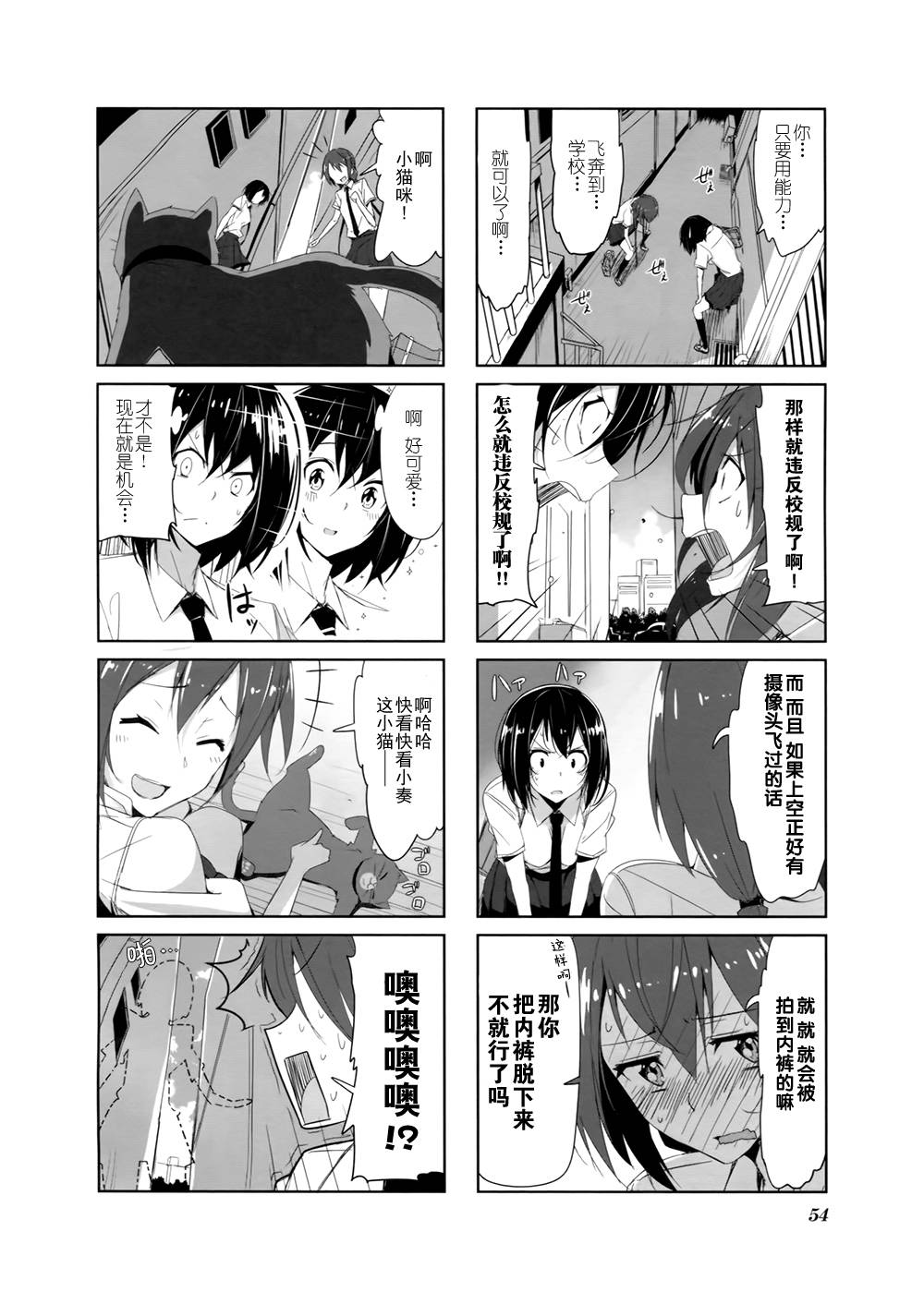 城下町的蒲公英韩漫全集-第05话无删减无遮挡章节图片 