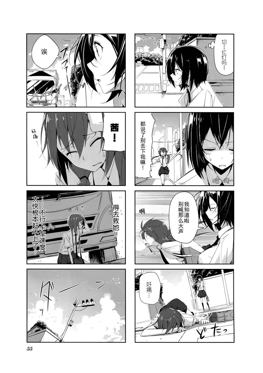 城下町的蒲公英韩漫全集-第05话无删减无遮挡章节图片 