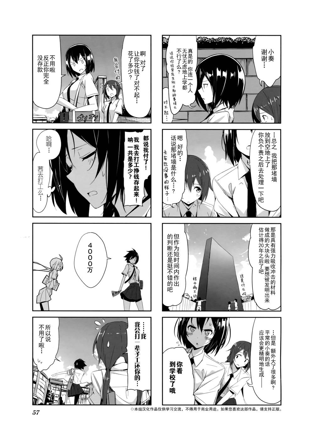 城下町的蒲公英韩漫全集-第05话无删减无遮挡章节图片 