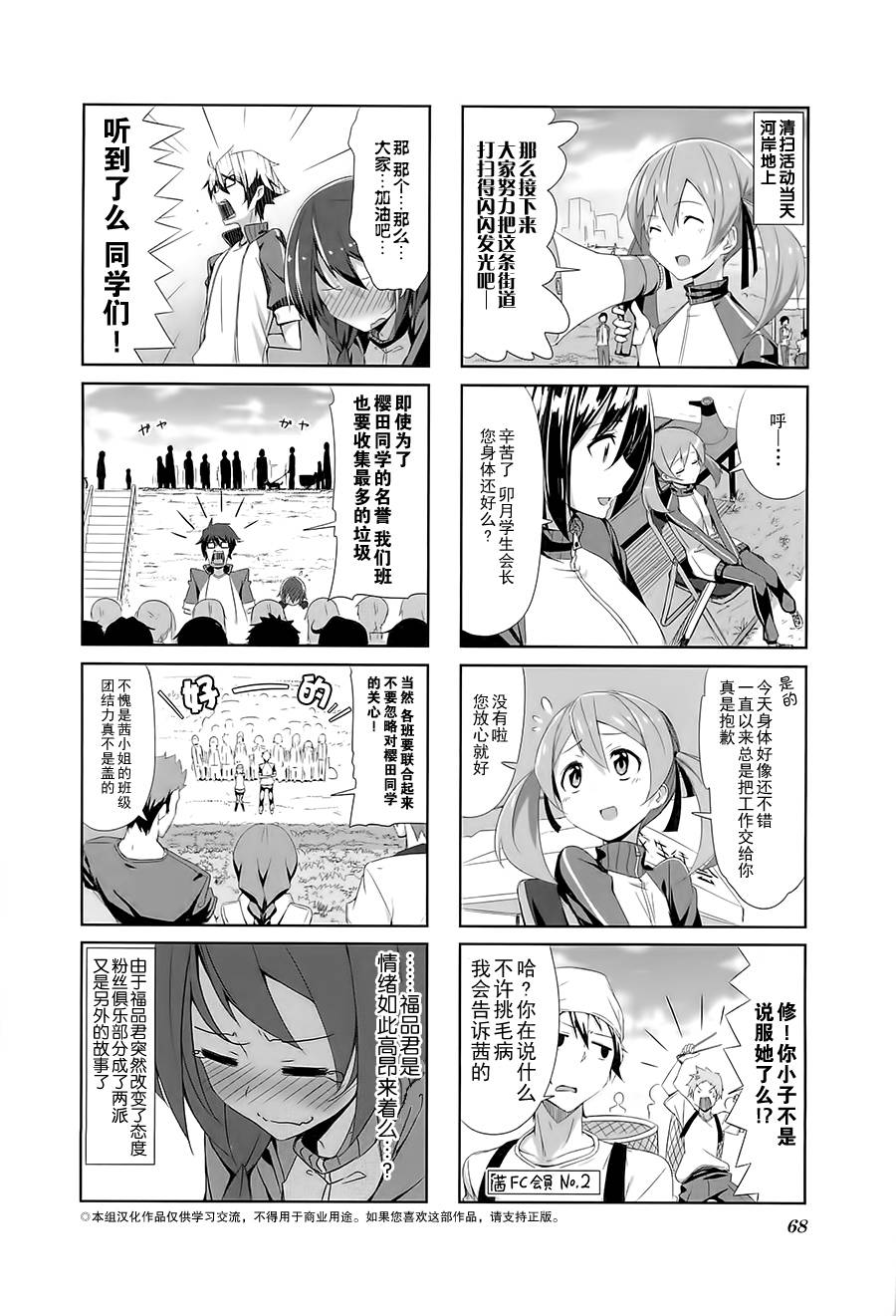 城下町的蒲公英韩漫全集-第06话无删减无遮挡章节图片 