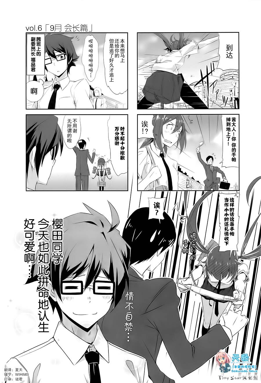 城下町的蒲公英韩漫全集-第06话无删减无遮挡章节图片 