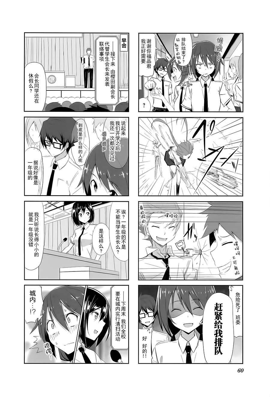 城下町的蒲公英韩漫全集-第06话无删减无遮挡章节图片 