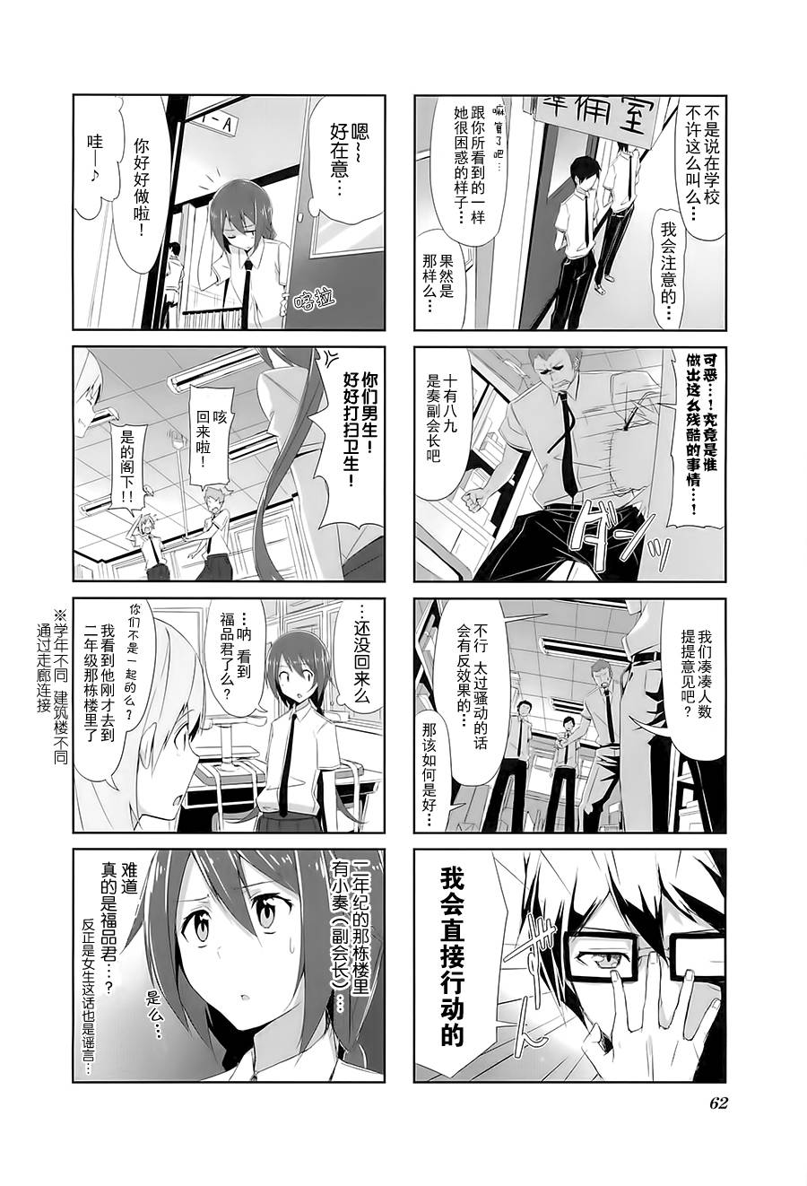 城下町的蒲公英韩漫全集-第06话无删减无遮挡章节图片 