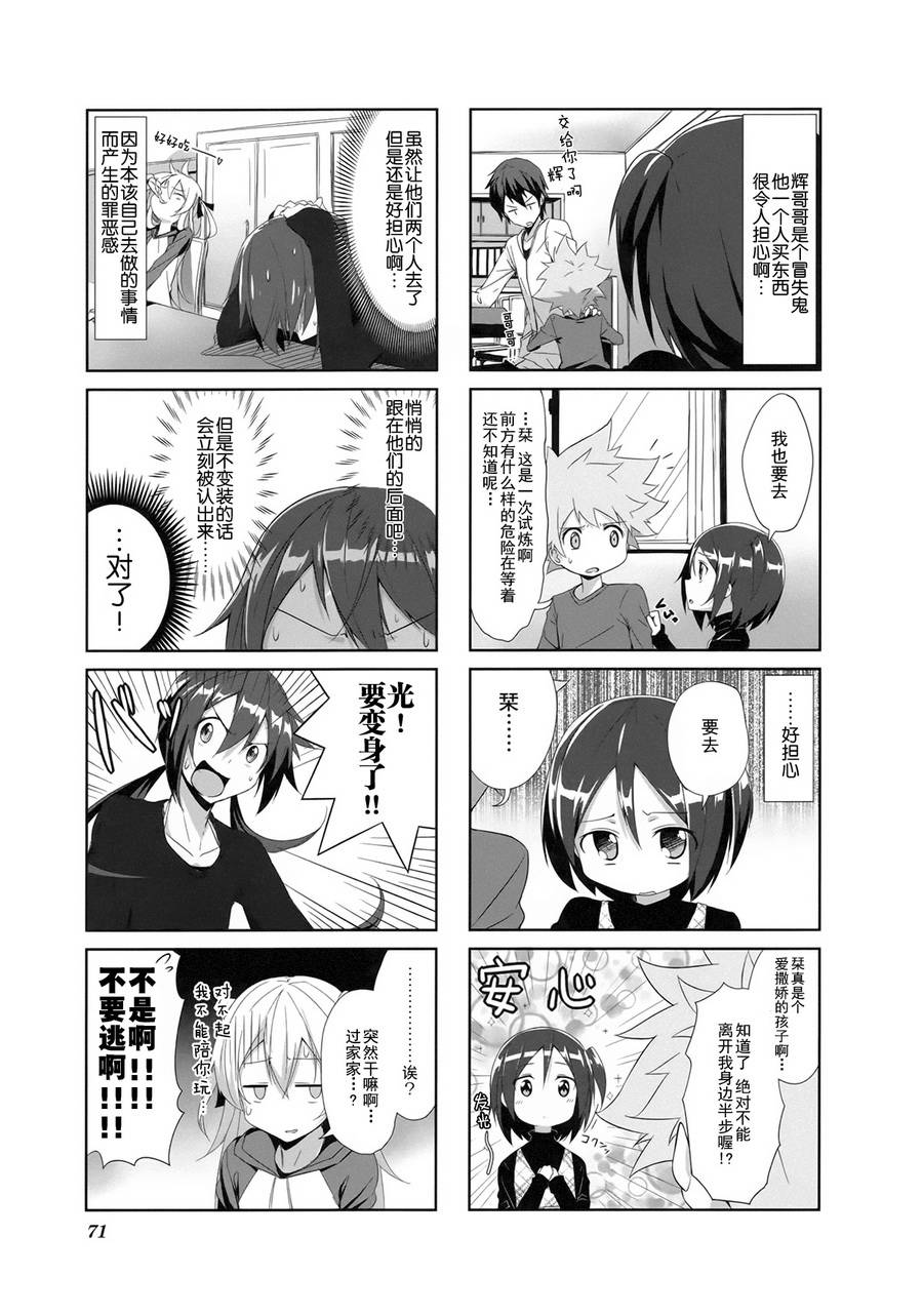 城下町的蒲公英韩漫全集-第07话无删减无遮挡章节图片 