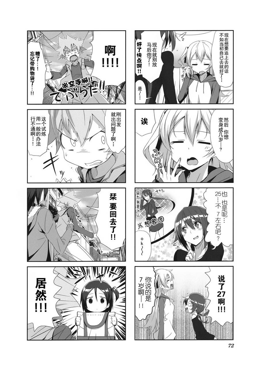 城下町的蒲公英韩漫全集-第07话无删减无遮挡章节图片 