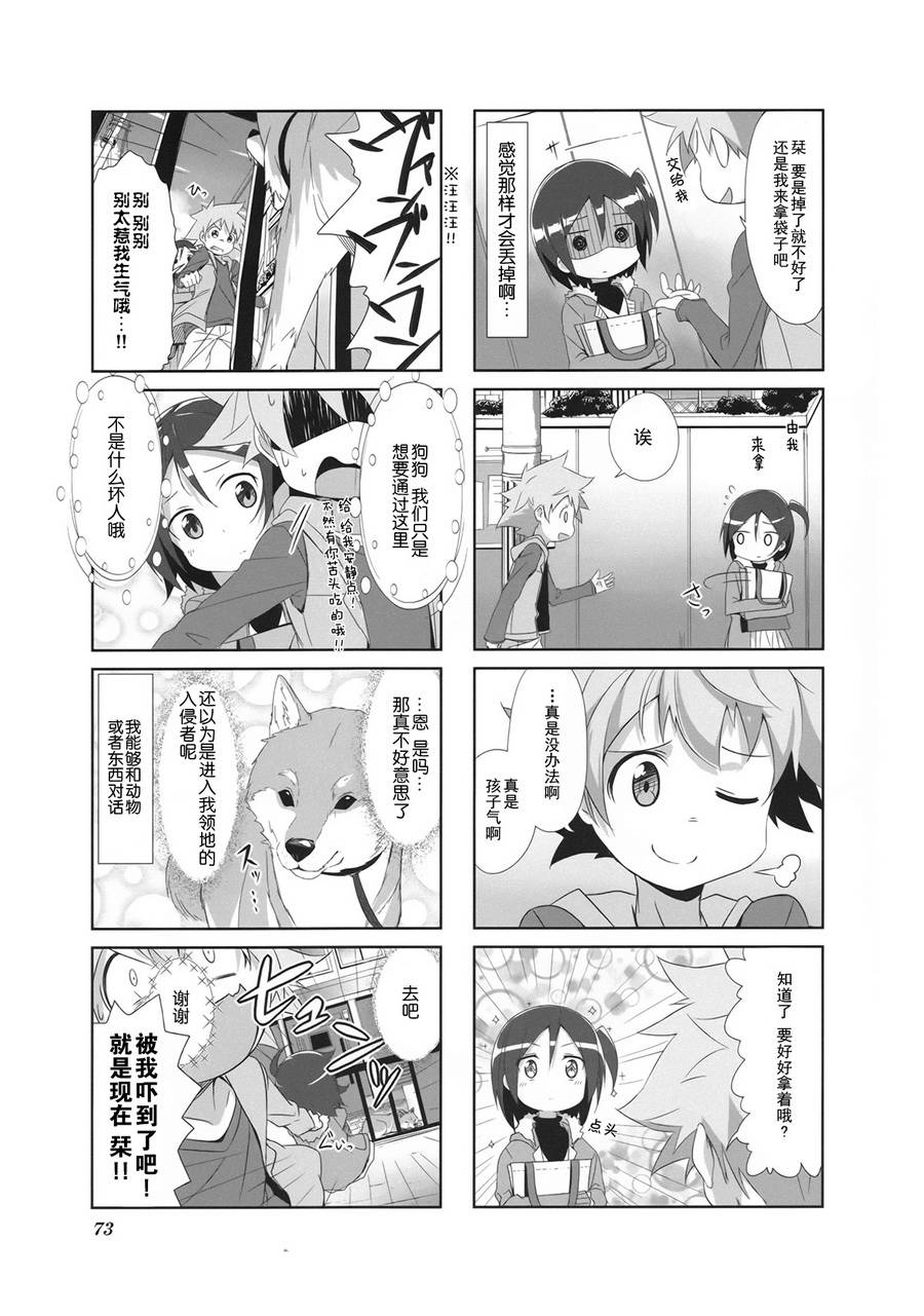 城下町的蒲公英韩漫全集-第07话无删减无遮挡章节图片 