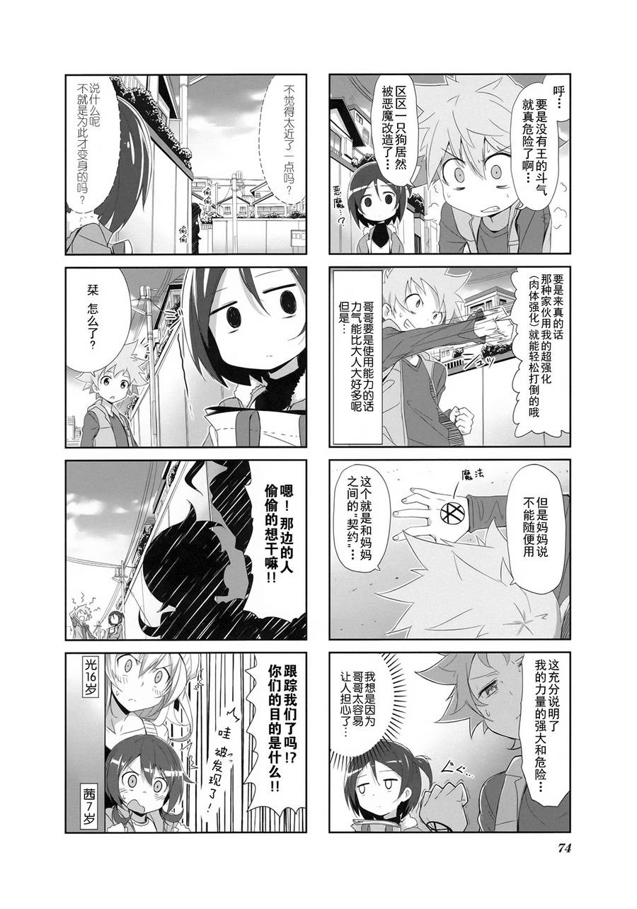 城下町的蒲公英韩漫全集-第07话无删减无遮挡章节图片 