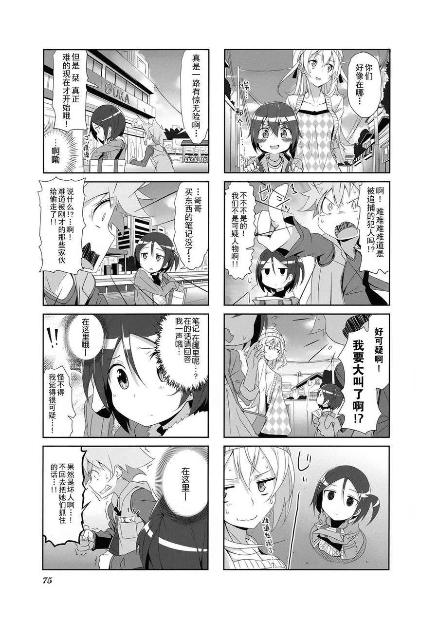 城下町的蒲公英韩漫全集-第07话无删减无遮挡章节图片 