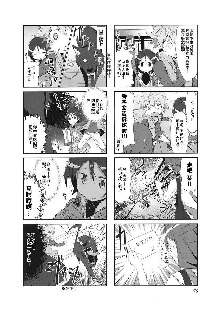 城下町的蒲公英韩漫全集-第07话无删减无遮挡章节图片 