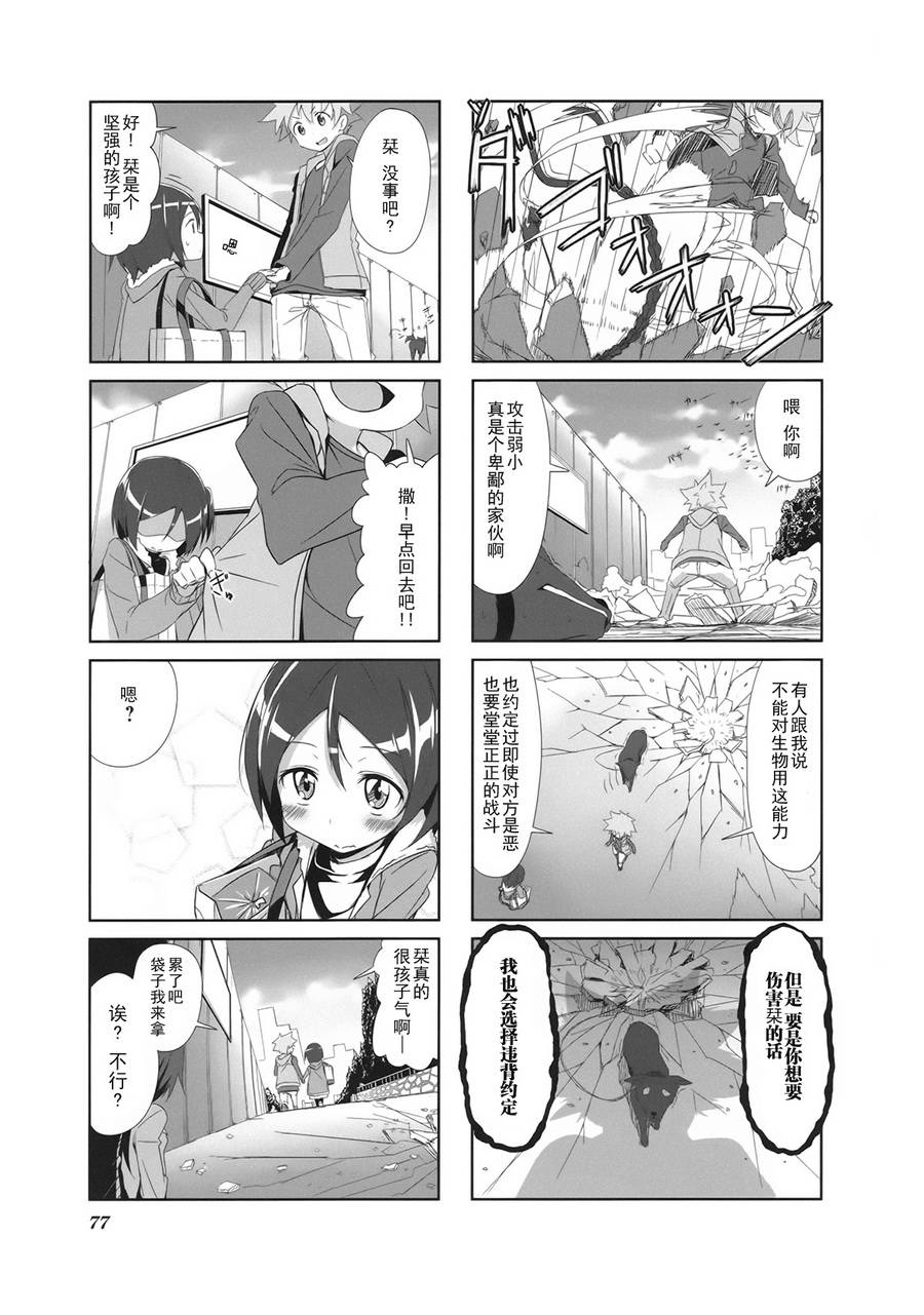 城下町的蒲公英韩漫全集-第07话无删减无遮挡章节图片 