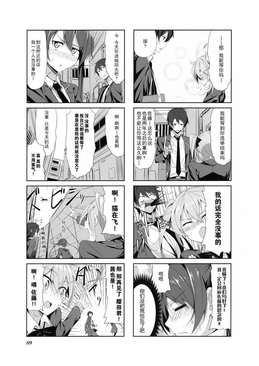 城下町的蒲公英韩漫全集-第08话无删减无遮挡章节图片 