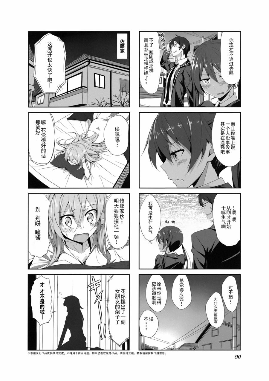 城下町的蒲公英韩漫全集-第08话无删减无遮挡章节图片 
