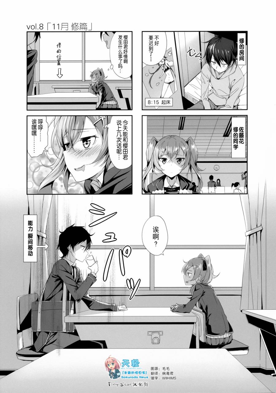 城下町的蒲公英韩漫全集-第08话无删减无遮挡章节图片 