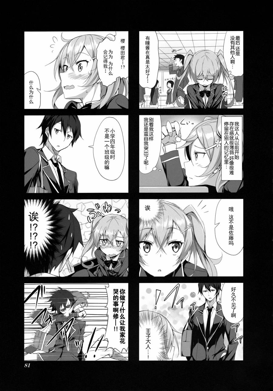 城下町的蒲公英韩漫全集-第08话无删减无遮挡章节图片 