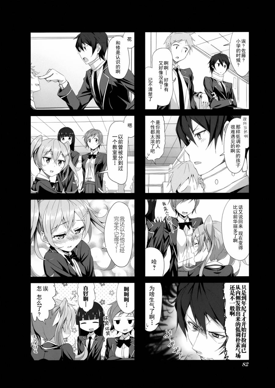 城下町的蒲公英韩漫全集-第08话无删减无遮挡章节图片 