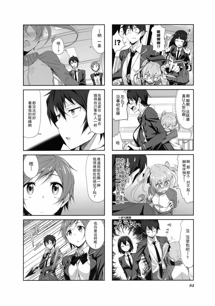 城下町的蒲公英韩漫全集-第08话无删减无遮挡章节图片 