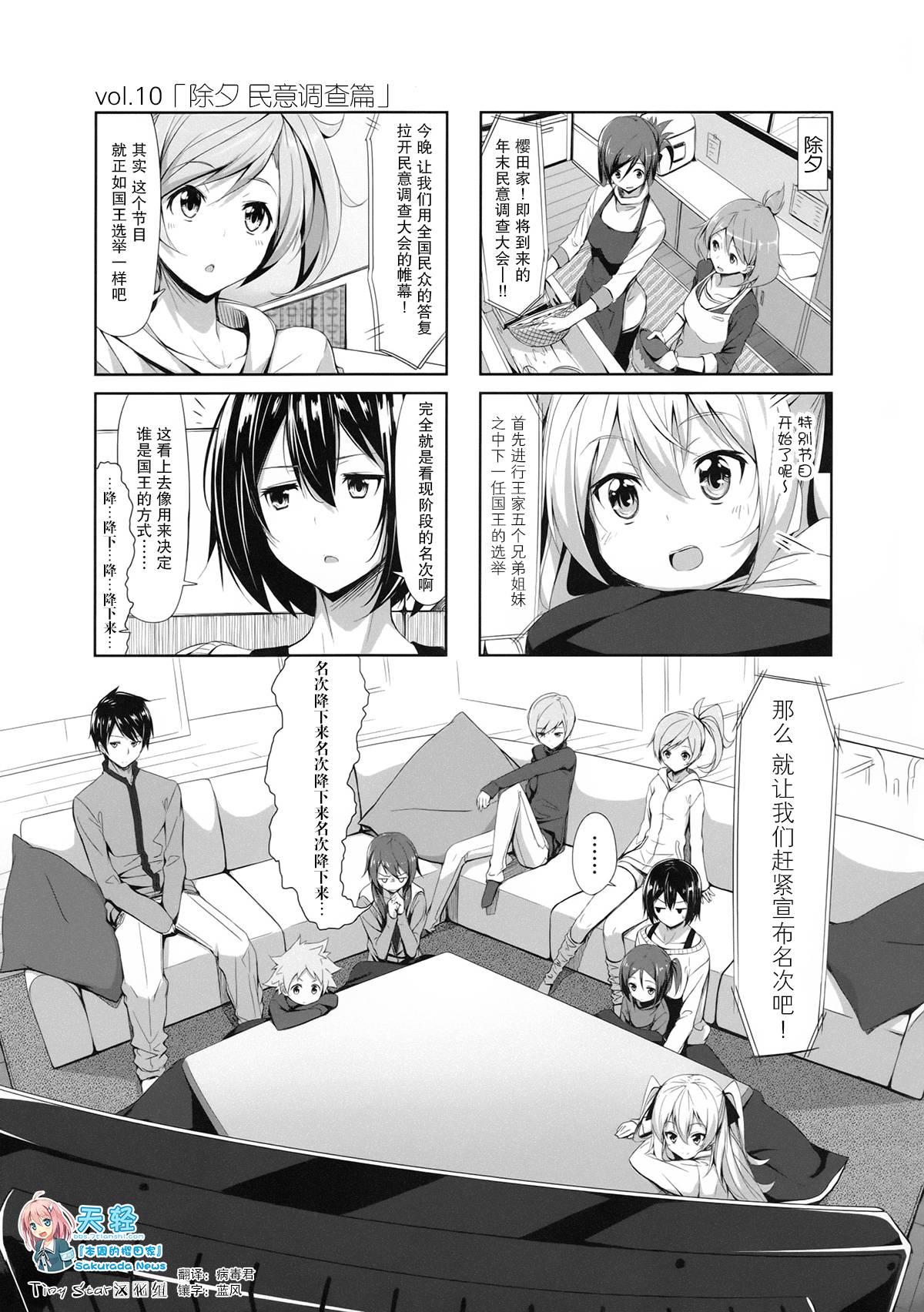 城下町的蒲公英韩漫全集-第10话无删减无遮挡章节图片 
