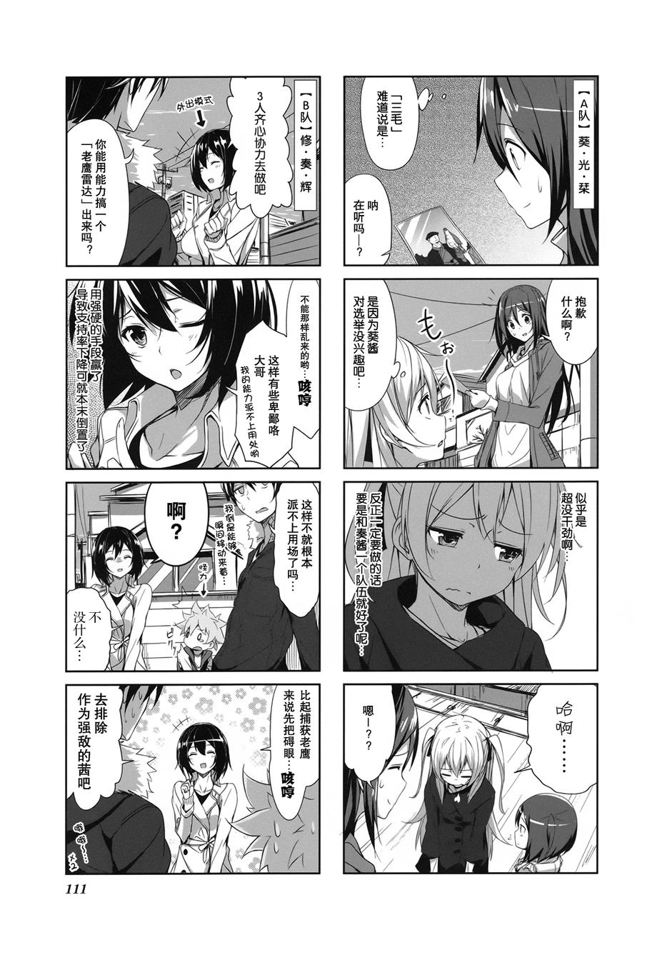 城下町的蒲公英韩漫全集-第11话无删减无遮挡章节图片 