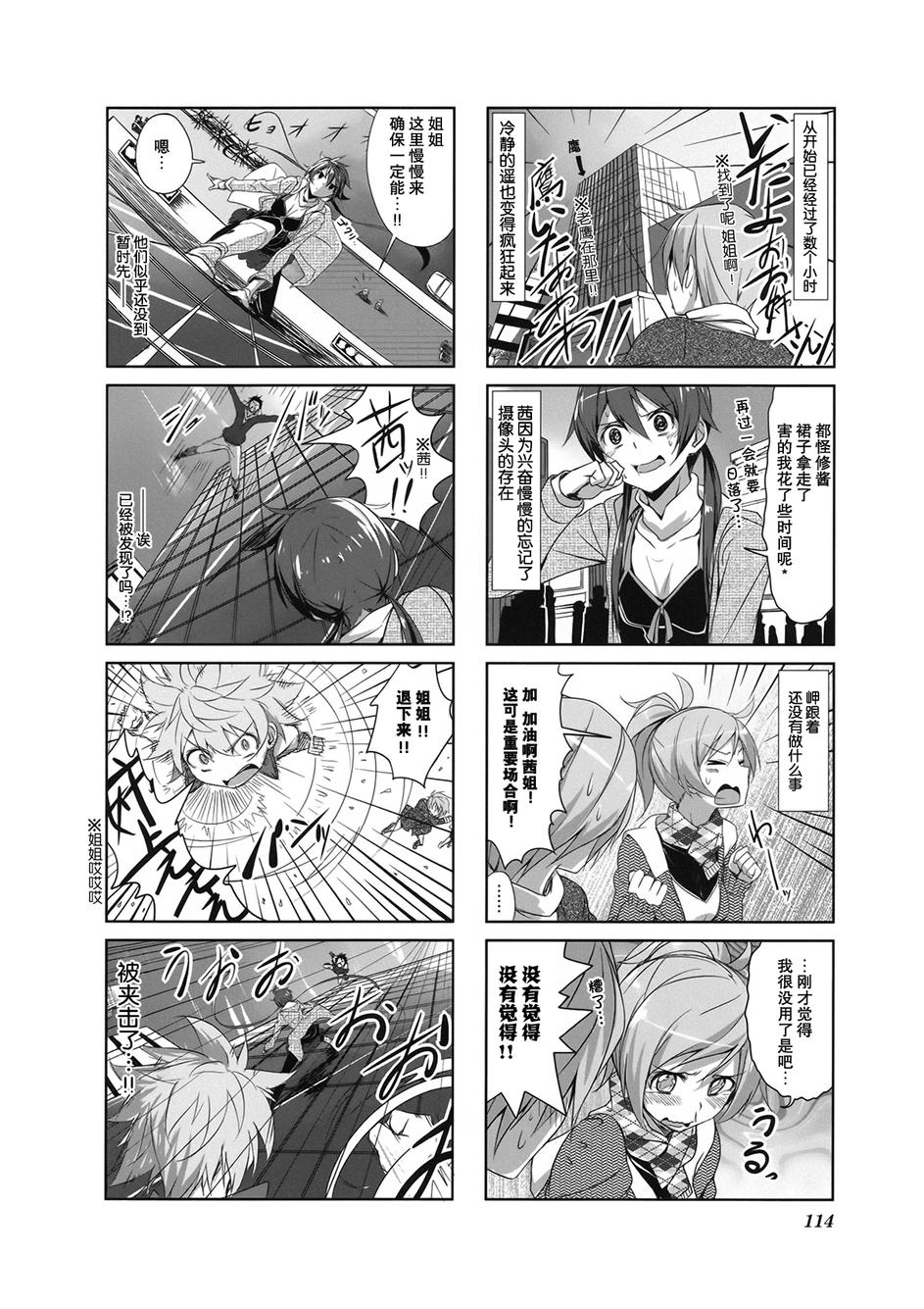 城下町的蒲公英韩漫全集-第11话无删减无遮挡章节图片 