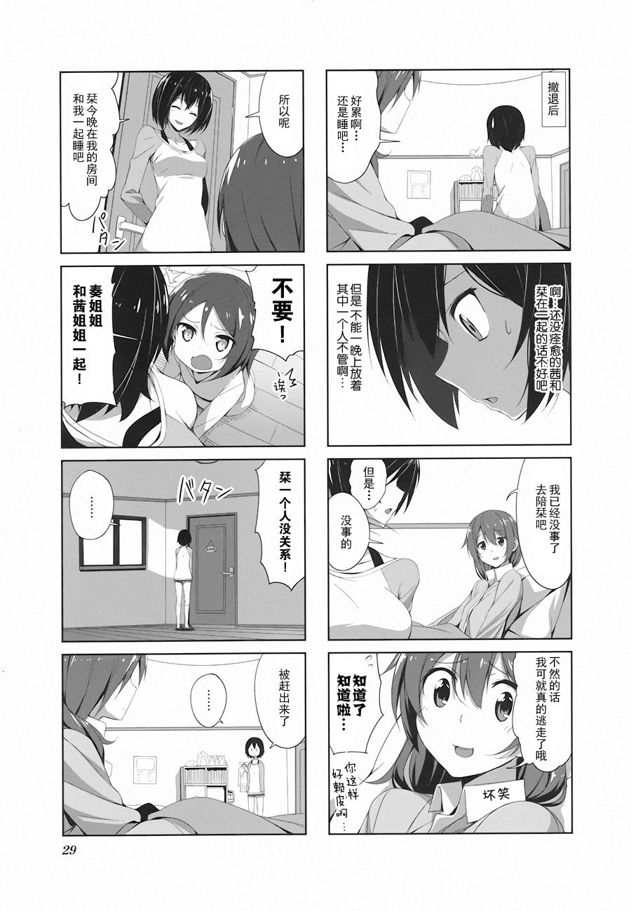 城下町的蒲公英韩漫全集-第13话无删减无遮挡章节图片 
