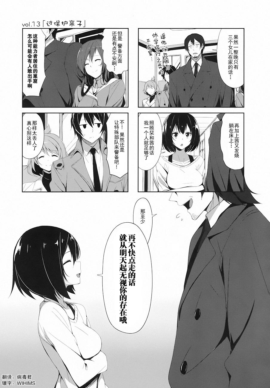 城下町的蒲公英韩漫全集-第13话无删减无遮挡章节图片 