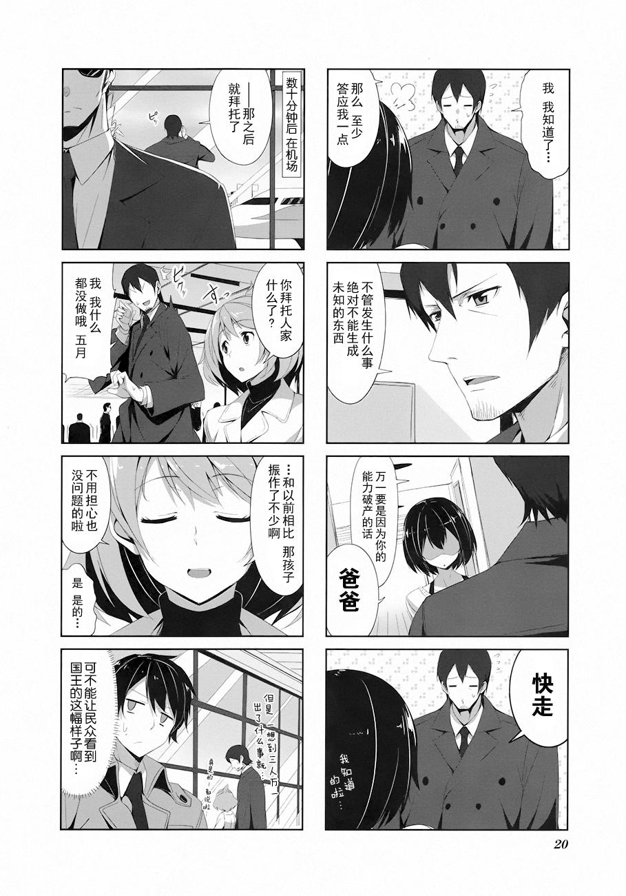 城下町的蒲公英韩漫全集-第13话无删减无遮挡章节图片 