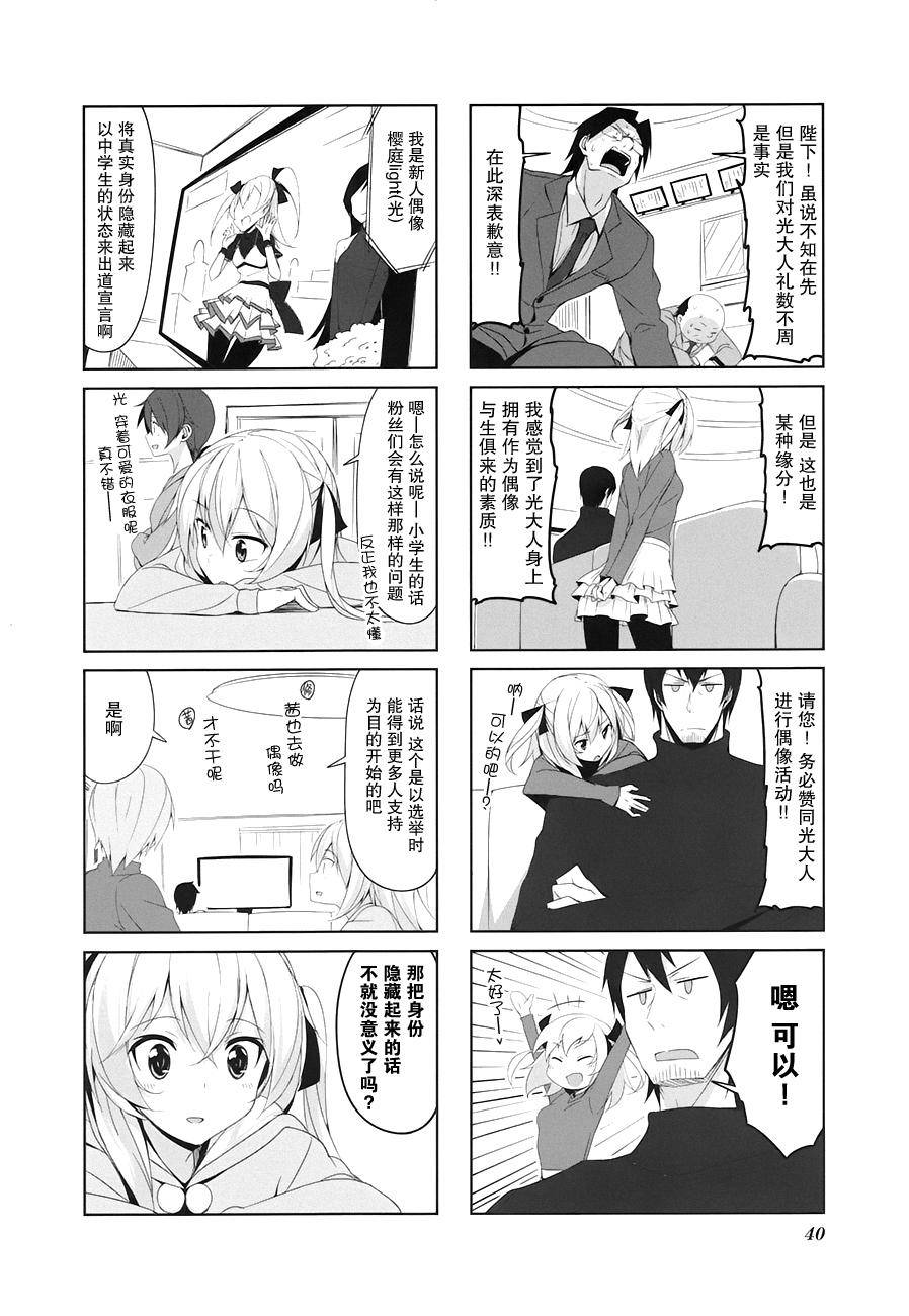 城下町的蒲公英韩漫全集-第14话无删减无遮挡章节图片 