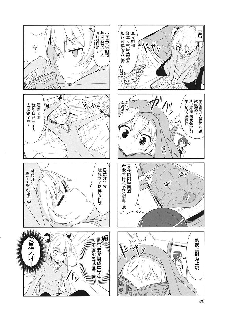 城下町的蒲公英韩漫全集-第14话无删减无遮挡章节图片 