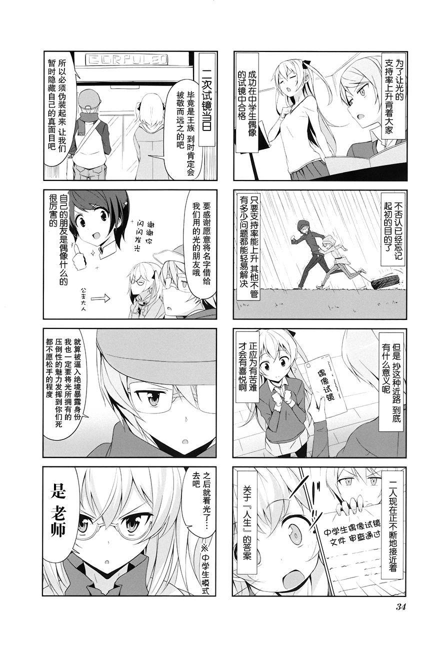 城下町的蒲公英韩漫全集-第14话无删减无遮挡章节图片 