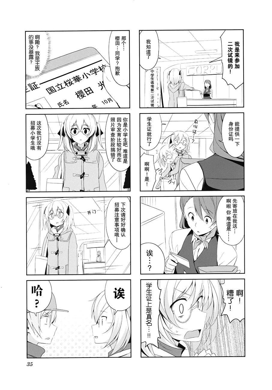 城下町的蒲公英韩漫全集-第14话无删减无遮挡章节图片 