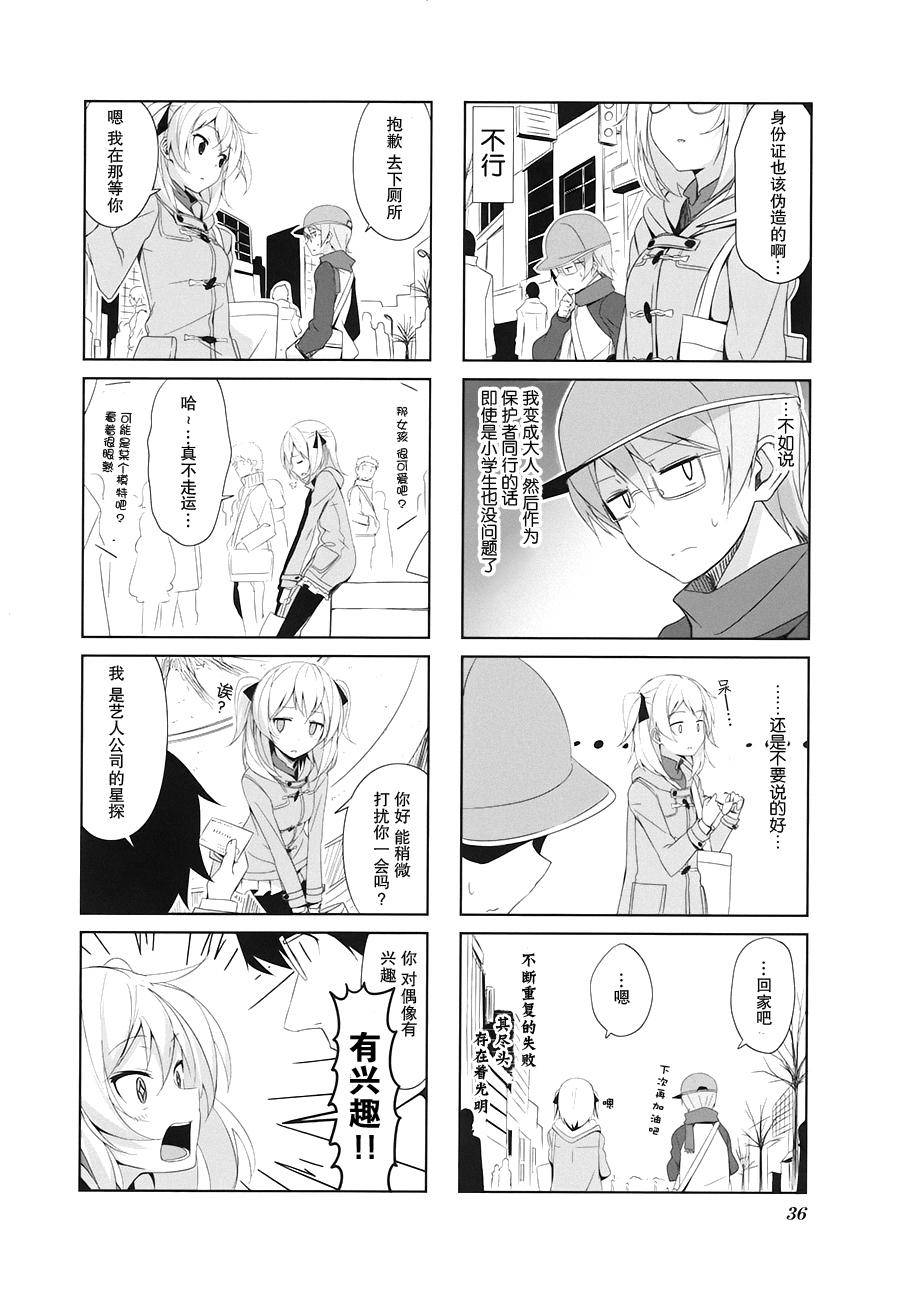 城下町的蒲公英韩漫全集-第14话无删减无遮挡章节图片 
