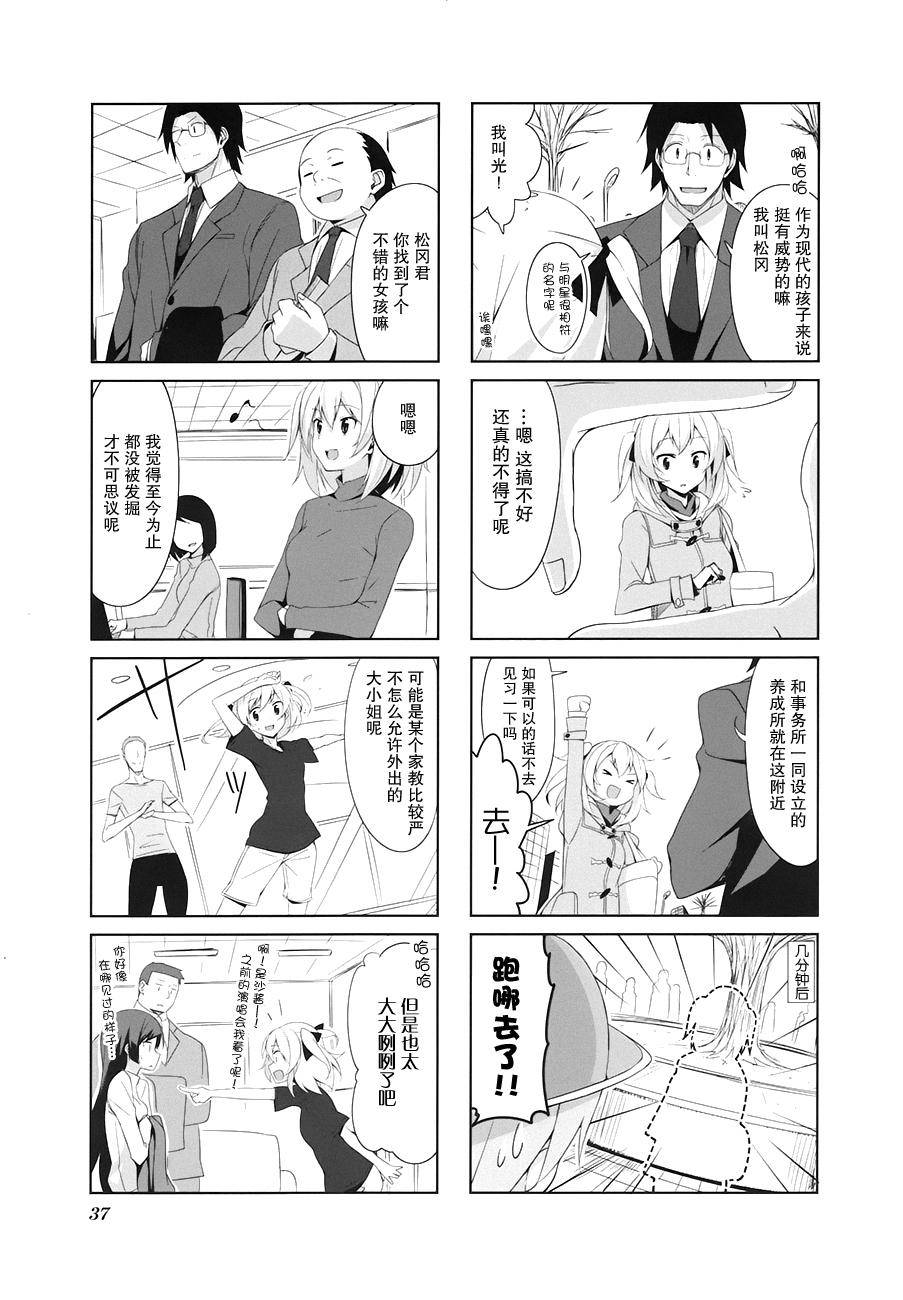 城下町的蒲公英韩漫全集-第14话无删减无遮挡章节图片 