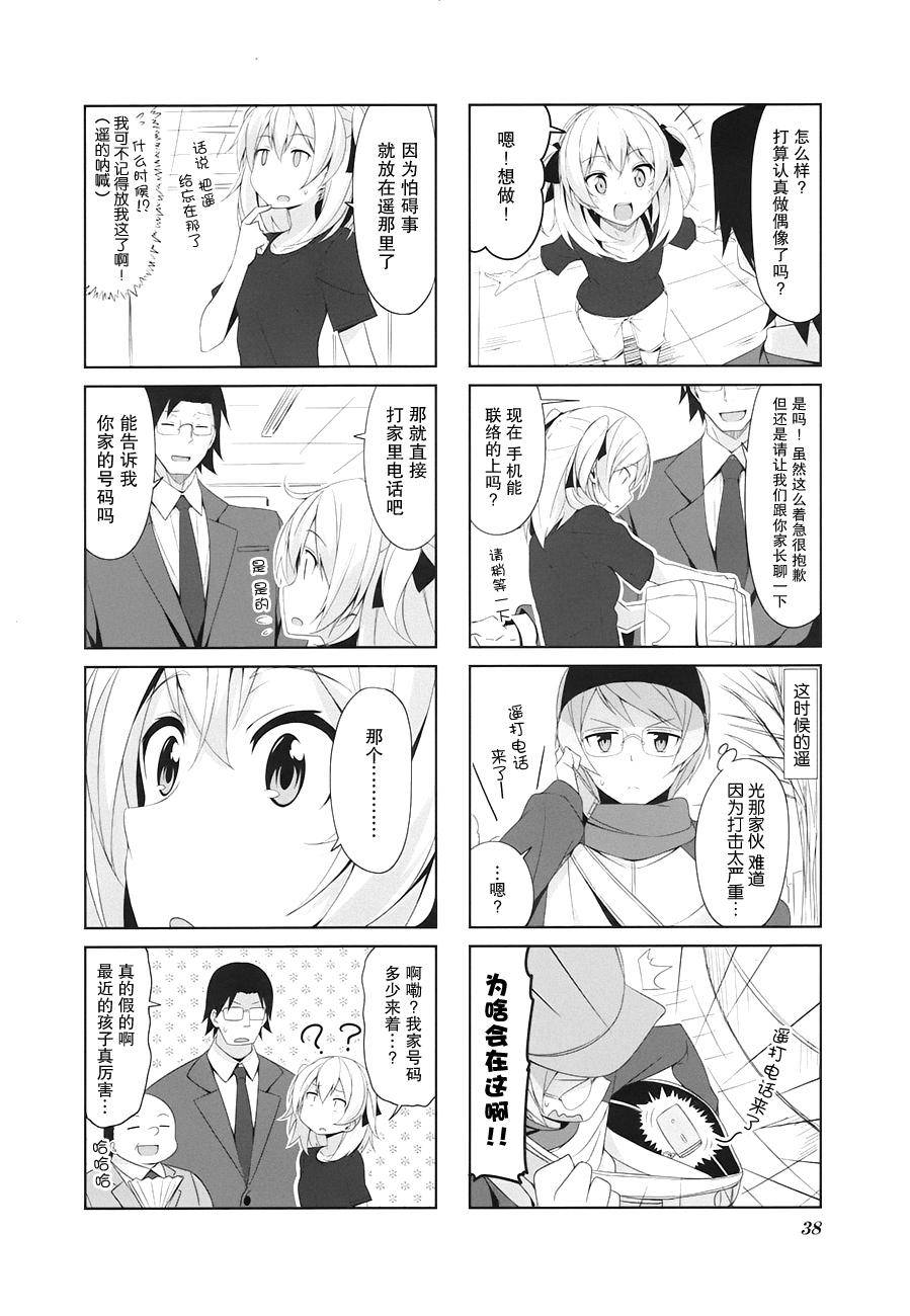 城下町的蒲公英韩漫全集-第14话无删减无遮挡章节图片 