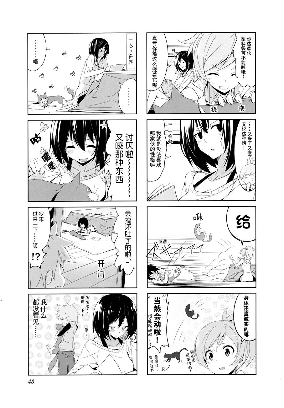 城下町的蒲公英韩漫全集-第15话无删减无遮挡章节图片 