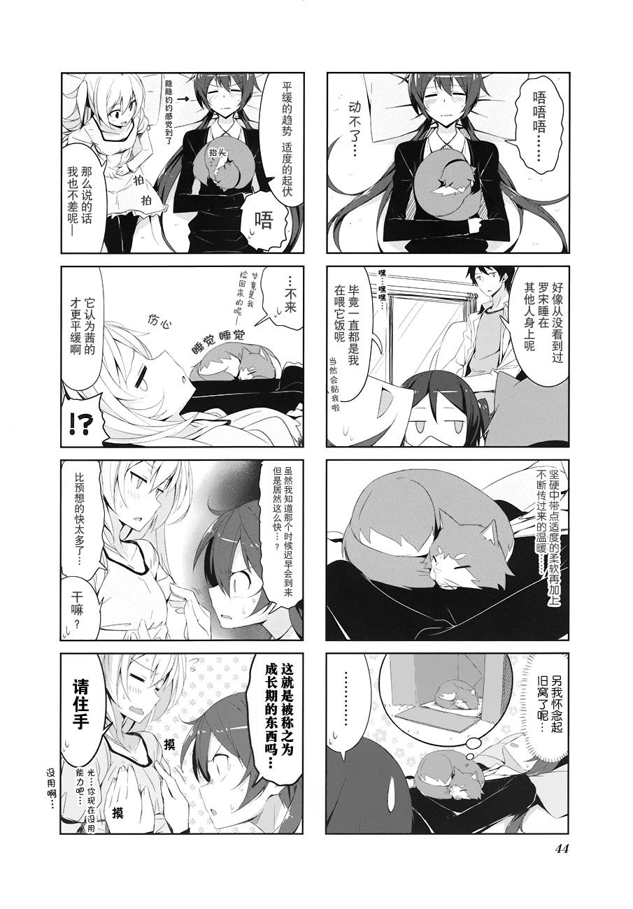 城下町的蒲公英韩漫全集-第15话无删减无遮挡章节图片 