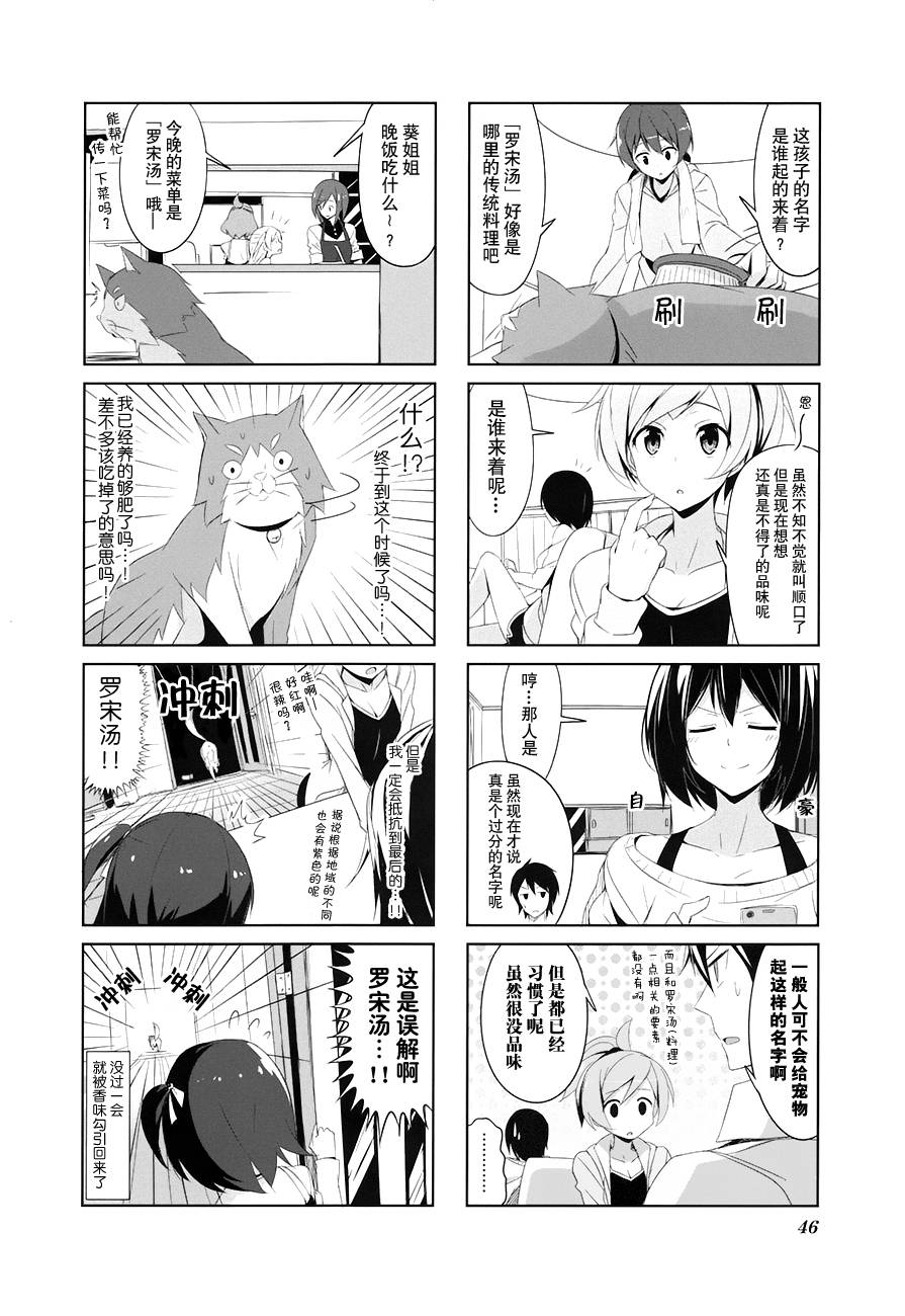 城下町的蒲公英韩漫全集-第15话无删减无遮挡章节图片 