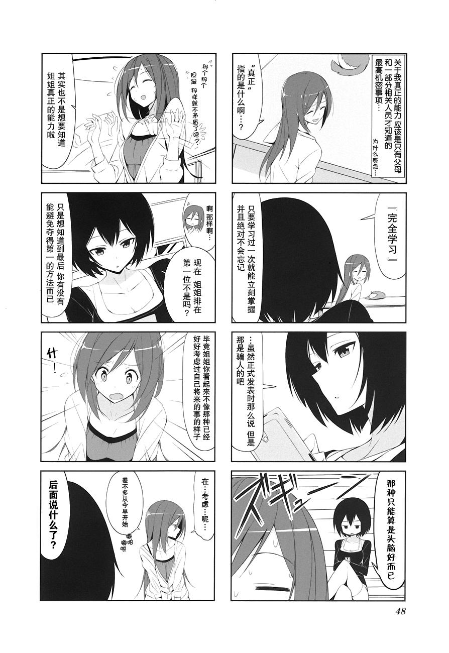 城下町的蒲公英韩漫全集-第16话无删减无遮挡章节图片 